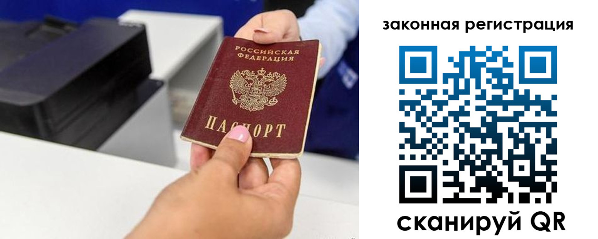 временная регистрация для всех в Кукморе