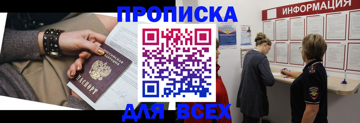 временная регистрация законно в Кукморе