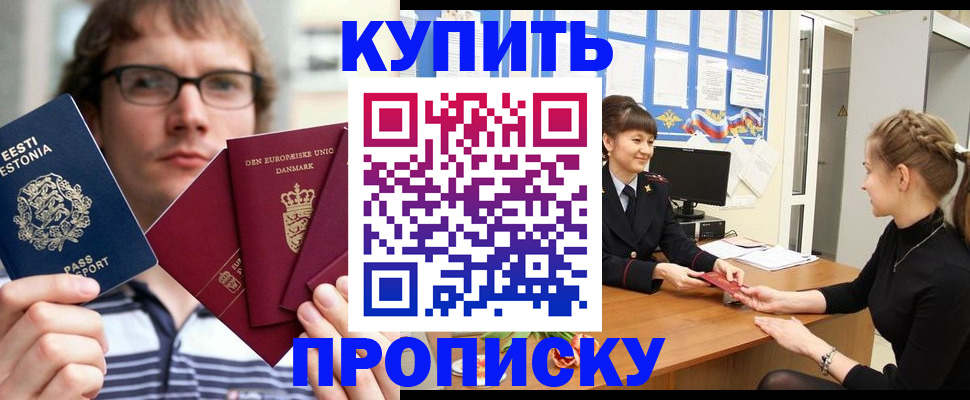 прописка паспорт в Кукморе