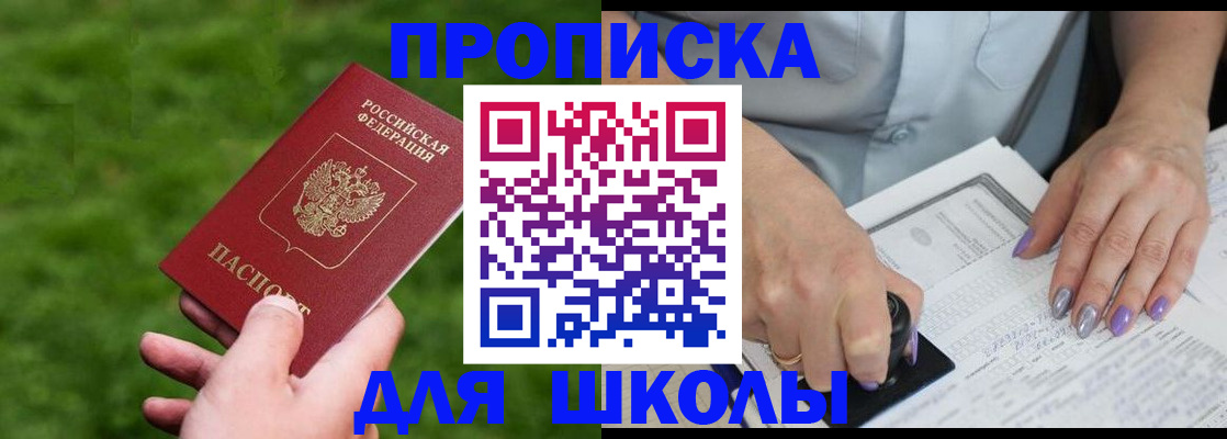 прописка 2025 в Кукморе