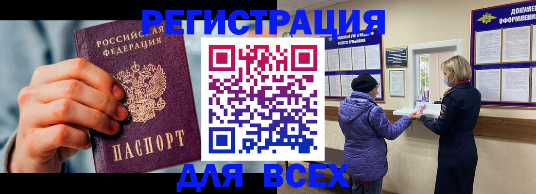 прописка ребенка в Кукморе